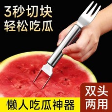 西瓜切塊神器雙頭不鏽鋼切丁分割器家用兩用, 1個, 單一尺寸