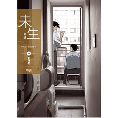 不完整的人生第2季10（修復版）, The Origin