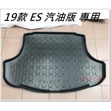 適用於 凌志LEXUS 19年款 ES 汽油版後車廂防水踏墊