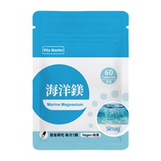 Vita Master 法國海洋鎂膠囊，60顆裝，每份500毫克，純素配方，維持身體正常機能, 1個, 60顆