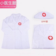 兒童過家家小醫生扮演玩具套裝 醫療工具箱 化妝品 男女孩子生日禮物, 醫生服, 1個