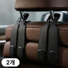 블랙모터 헤드레스트 후면 자동차 후크걸이, 블랙, 2개 블랙, 2개