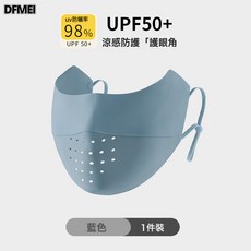 QRU 防曬面罩全臉防紫外線女夏天護頸冰絲臉罩開車遮陽面紗口罩臉基尼