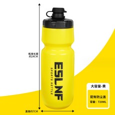 自行車水壺架運動水壺擠壓式水杯公路車山地車水杯架騎行單車配件, 黃色【720ML】帶防塵蓋, 1個