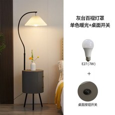 舒心美鏡奶油風落地燈 110V 台灣可用 臥室客廳沙發旁 附智能床頭櫃, 灰色茶几+百褶燈罩【普通款】,三色變光12瓦