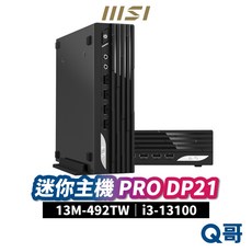 MSI 微星 PRO DP21 迷你主機 13M-492TW 桌上型電腦 i3 輕巧商務辦公首選