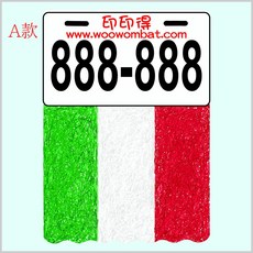 義大利國旗 擋泥板, 1個, A款