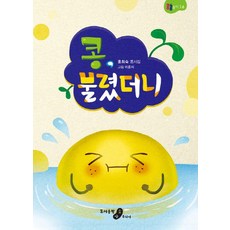 Publishing Soya 泡大的豆子：洪熙淑童詩集, 洪熙淑 文/李允智 圖
