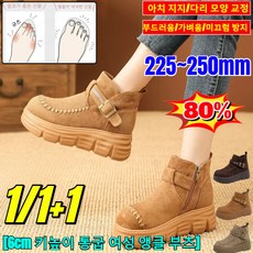 [2025 신상]6cm 키높이 통굽 여성 앵클 부츠 부드럽고 편안한 마틴 부츠 통굽 키높이 가죽 앵클 부츠