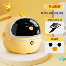 電動車後備箱通用電瓶自行車後尾箱儲物神器改裝 機車置物箱 防水漢堡箱 機車後箱 機車箱 機車尾箱 機車後置物箱, 小雞尾箱-【奶油黃】+加高支架