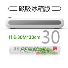 佳能 保鮮膜切割器 90M*30CM, 1個, 磁吸款切割器+30M膜