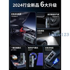 車載搭電充氣應急寶, 1個