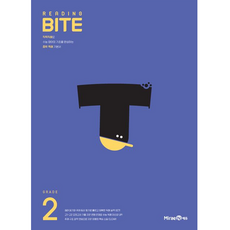 중학 리딩바이트 Reading BITE GRADE 2 (2026), 상세 설명 참조, 상세 설명 참조