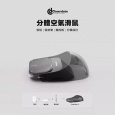Cheerdots2 分體空氣滑鼠 無線滑鼠 觸控板 雷射筆 錄音筆 簡報 藍牙充電式, 銀色基礎款, 銀色基礎款, 人體工學