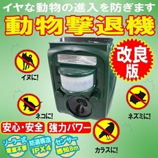 動物驅離器 太陽能自動充電 防水 超音波 閃光 偵測