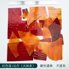 【台灣發貨】200剋 diy蒂凡尼雲母片 馬賽剋透明透光彩色碎玻璃碎片自由石手工 DEQR, 紅色混 彩玻 1公斤（大塊多）, 1個