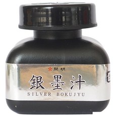 Kaimei 開明墨汁 金/銀/銅/煌紅/青煌/紫煌/燻 60ml【汶采】, 銀墨汁, 1個, 60ml