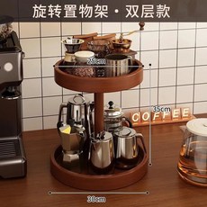 桌面旋轉收納置物架，雙層杯架，適用茶具咖啡器具, 桌面旋轉收納置物架