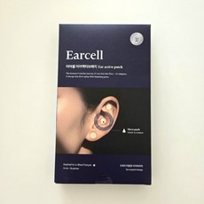 이어셀 이어테라피 이어셀 이어림프패치 이어액티브패치