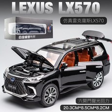 凌志LX570模型車 1:24合金聲光回力玩具車 彩盒包裝 生日禮物 聖誕禮物, 1:24 凌志 LX570 黑色, 1個