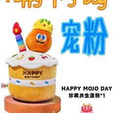 小紅書同款胡蘿蔔公仔五月天阿信周邊粉絲應援物可愛禮物紀念挂件, 1個, 五月天慶生蛋糕【1個】