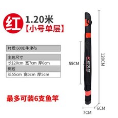竿袋 漁具包釣魚包魚竿包80cm 1米 1.2米 1.25米 臺釣包手杆包多功能垂釣包, 1.2米單層小號紅色