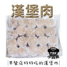 華鮮 漢堡肉 早餐 小資熊, 1個