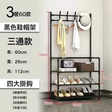 簡易鞋架多層一體成型收納架家用宿舍門口鞋架多功能落地掛衣架鞋帽架, 1個, 3層60經典黑:如圖