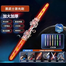 【隔日到貨】七彩光劍 七彩星際激光劍 冷光劍 星球大戰 玩具光劍 發光劍雙刃伸縮光劍 聲光劍 星際劍組 夜光劍, 1個, 雙頭發光劍-黑色