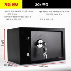 문서 사물함 철제 캐비닛 서류함 잠금 보관함 사무용 철제사물함 철제캐비넷 철제캐비닛 철재, 20K 블랙 중형