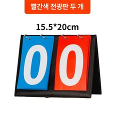축구 심판 옐로카드 레드카드 전용 전술판, 1개, 2 자리 점수 - 레드 블루