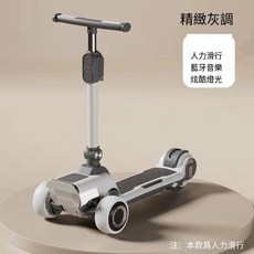 兒童滑板車 可摺疊可充電 加寬加大 兒童戶外玩具 可坐可騎, 精致灰调-滑行款 蓝牙+灯光, 1個