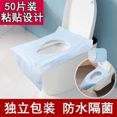 화장실 변기 시트 커버 일회용 휴대용 위생 방수 개별 포장 공중 여행, A. 일회용 변기 시트 커버 산후조리용 변기 시트 커버
