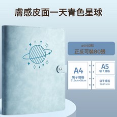 馬寶寶懷孕記錄冊檔案冊文件夾孕檢收納冊孕婦產檢報告單收納冊, 1個, 1片, 升級款星球復古青A4/40可裝80張:如圖