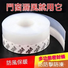 防風門窗密封條 - 自粘型門縫/門底隔音條 窗戶擋風保暖矽膠條, 1個, 棕色/寬35mm,（1米/捲）
