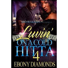 (영문도서)Luvin' on a cold Hitta 4 Paperback, Independently Published, English, 9781728804767