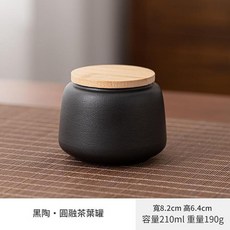 黑陶圓融木蓋茶葉罐 密封儲物罐, 1個