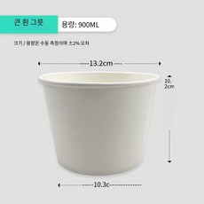 일회용 종이 용기 900ml 일회용 종이 용기 900ml, 1개, 100개