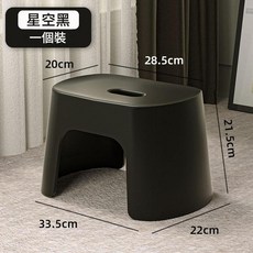 加厚防滑塑膠浴室凳 舒適凳面, 古典黑