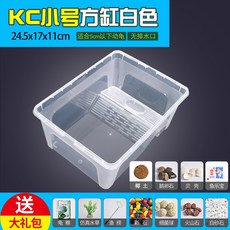 生態烏龜缸 大容量水龜/半水龜通用飼養缸, 小號白色KC缸+大禮包, 1個