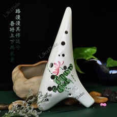 熱銷陶笛12孔ac初學者入門中音C調十二孔專業學生成人陶塤樂器陳情笛, 清荷【旗艦】配教程+掛繩+袋子+視頻, 1個