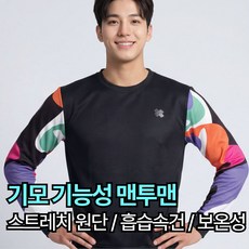 FMT-JH-31 픽스기어 남여공용 겨울 기모 그래픽 맨투맨 기능성 흡습속건 보온 스포츠 티셔츠