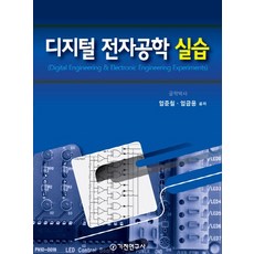 Kijeonpb 數位電子工程實習, 嚴俊哲,嚴金勇 共著