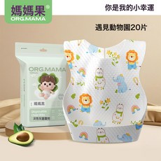 DIU 一次性免洗圍嘴飯兜加寬加大嬰幼兒防水飯兜0-3歲寶寶吃飯圍裙