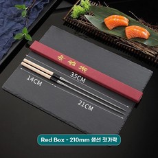 팡쿠 요리용 모리바시 젓가락 스텐 회 플레이팅 데코 튀김, 1개, H. 화이트 우드 사시미 젓가락 210mm