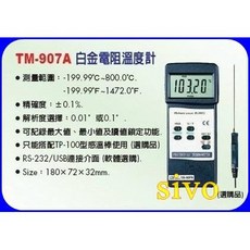 Lutron TM-907A 白金電阻溫度計 高精度PT-100 溫度監測儀表, 1個, TP-100 白金溫度測棒