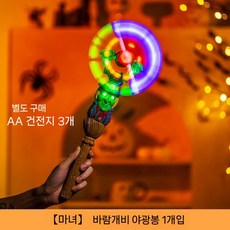 디아크몰 할로윈 만화 핸드 전기 버블 머신 어린이 장난감 작, 6.하그