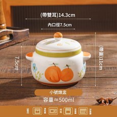手繪釉下彩雙耳陶瓷燉盅 隔水燉盅 蒸蛋羹 補品盅碗, 500ML雙蓋燉盅 - 雙吉, 1個