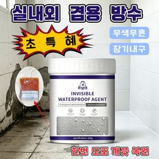 바닥 방수제 투명 나노 방수코팅 무색무흔 실내외 겸용 욕실/옥상/주방/베란다/벽면바닥 누수차단 방습방곰 셀프 간편시공 장기내구성, 300g, 1개