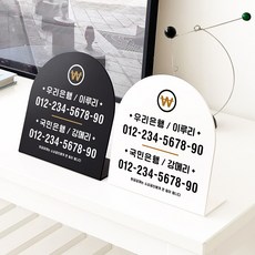 루리앤메리 폴더 데스크 안내판 31 계좌번호 두개 표지판 주문제작 팻말, 블랙